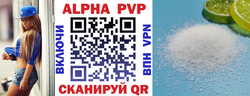где можно купить   Иннополис  Alfa_PVP Соль 