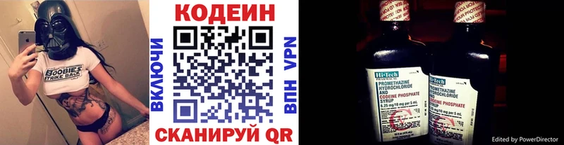 Codein Purple Drank  даркнет сайт  Иннополис 