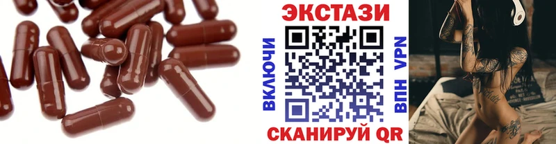 Ecstasy VHQ  Иннополис 