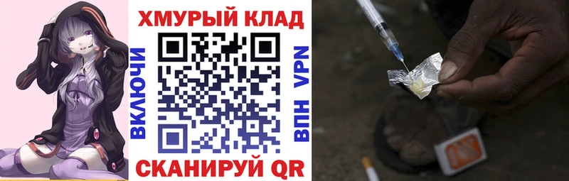 ГЕРОИН хмурый Иннополис