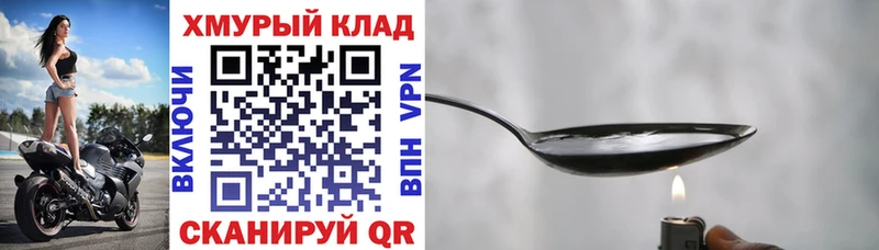 где найти   Иннополис  Героин гречка 