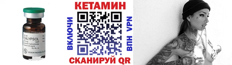 Кетамин ketamine  ссылка на мегу зеркало  Иннополис 