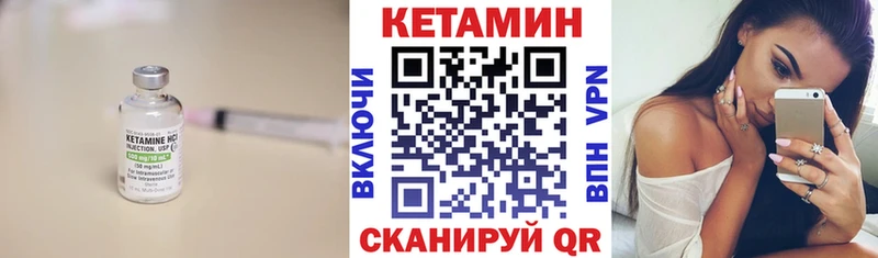 КЕТАМИН ketamine Иннополис