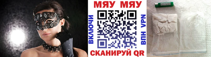 Мефедрон мяу мяу  Иннополис 